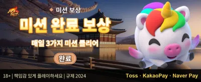 첫 승리 축하 포인트 promotion