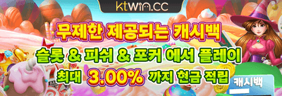 신규 가입 100% 웰컴 매치 보너스 promotion