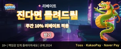 신규 가입 웰컴 보너스 promotion
