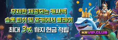 친구 초대 리워드 promotion