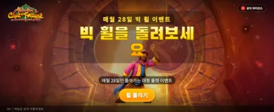 초특급 혜택과 무한한 즐거움